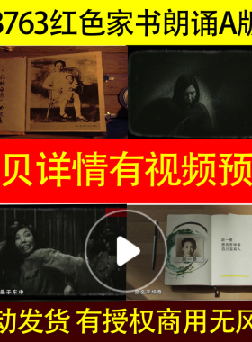 B763红色家书朗诵A版配乐版赵一曼给宁儿的信朗读LED背景视频