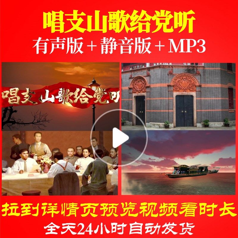 l66667唱支山歌给党听视频大合唱歌曲比赛led背景动感朗诵儿童素