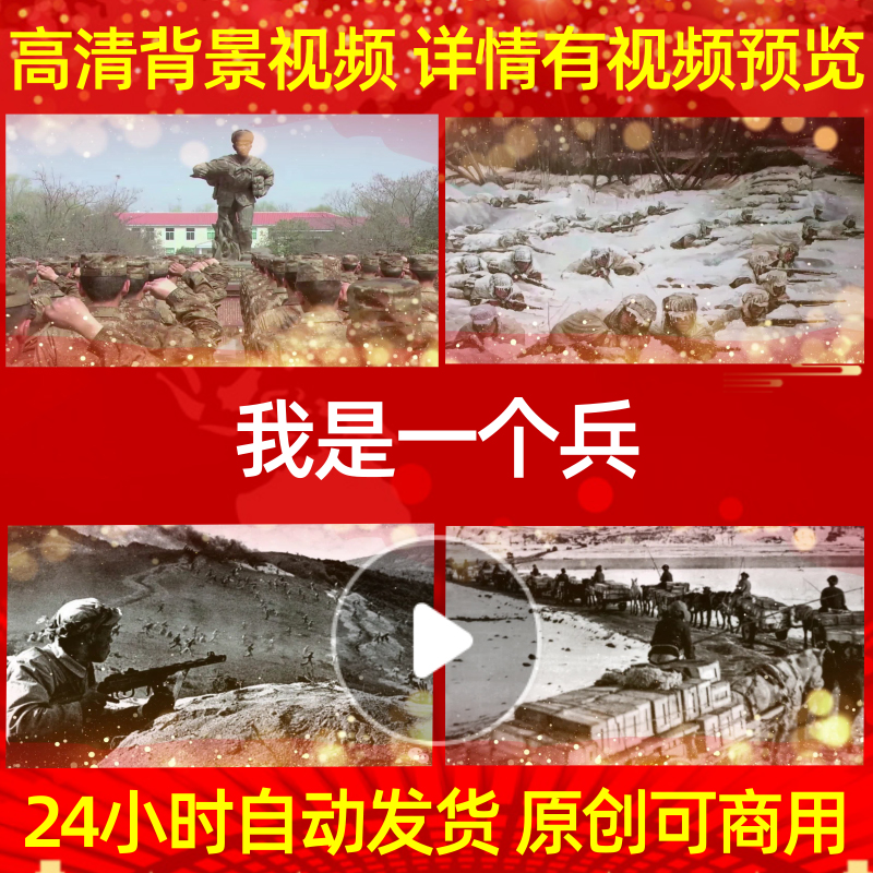 L39955我是一个兵视频LED背景抗美援朝水墨歌唱比赛大屏幕制作led