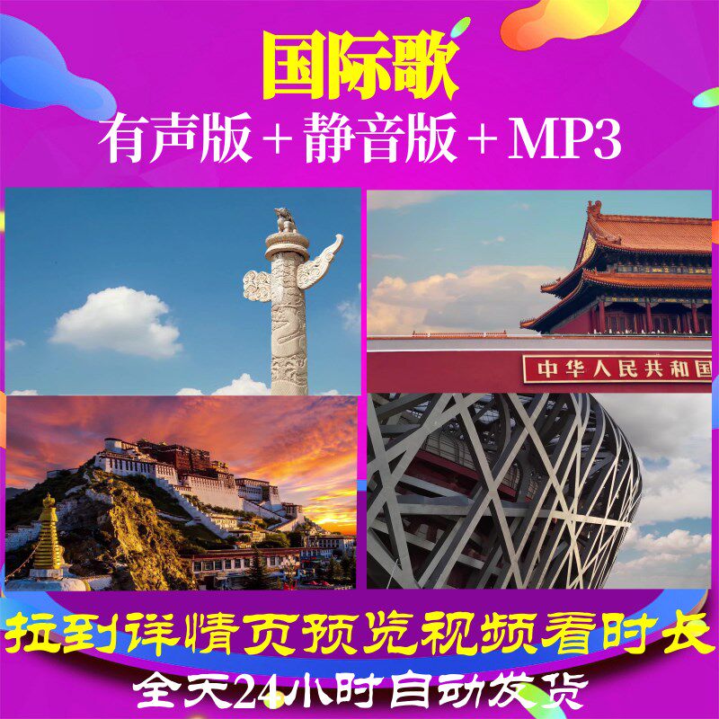 l49610z国际歌旗帜颂党的光辉视频歌曲背景大合唱led儿童mv舞美