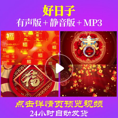 L44267好日子蛇年LED晚会春节素材年会开场视频背景春节大屏朗诵