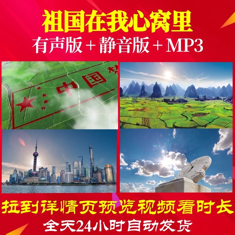 l49929z祖国在我心窝里大合唱led视频歌曲背景粒子高清歌颂党儿童