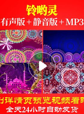 L66187铃哟灵视频LED少儿背景儿童舞蹈大屏幕合唱中小学生素材朗