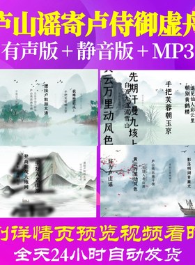 L35708庐山谣寄卢侍御虚舟古诗水墨led视频唐诗背景素材晚会歌舞