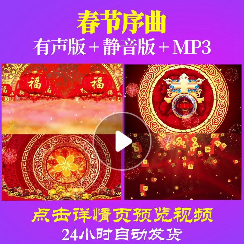 L44772春节序曲年会开场春节素材视频背景晚会LED蛇年舞蹈梦想年