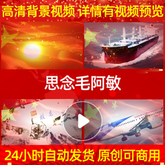 L1304Z思念毛阿敏LED背景视频背景素材高清模板舞台舞蹈MVled串