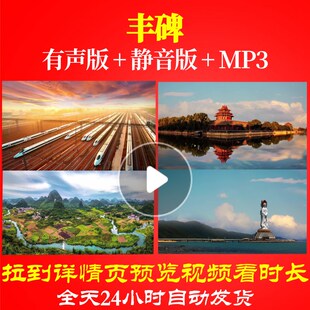 L49581丰碑背景视频素材LED大合唱歌曲特效高清歌颂党成品led动感