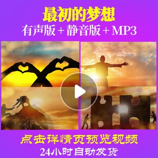 L63226最初的梦想背景素材LED制作蛇年年会开场视频励志企业虎气