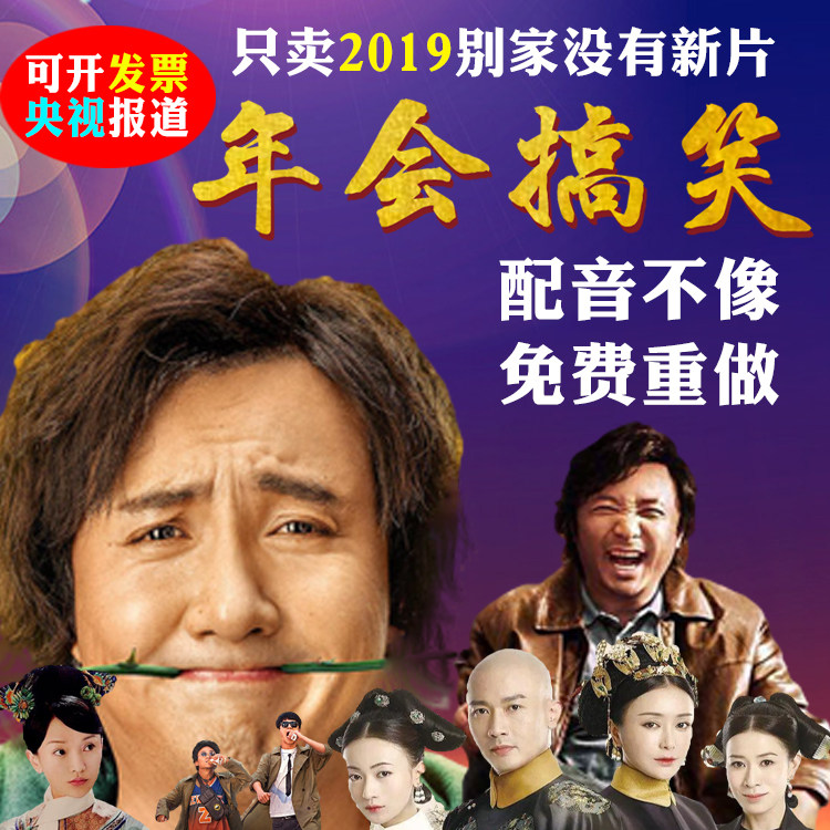 年会开场视频制作搞笑2020鼠年启动片头颁奖公司企业祝福创意节目|msdalam kategori 商务/设计服务, 设计服务, FLASH/动画制作 - dari Buy2taobao.com untuk memberikan perkhidmatan ejen Taobao profesional membeli