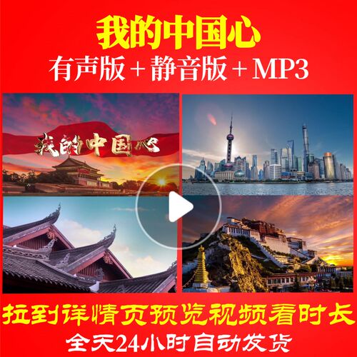 L67056我的中国心视频LED背景朗诵大合唱歌曲素材水墨歌舞舞美歌