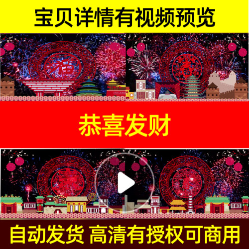 L2182Z恭喜发财年会2025LED背景蛇年视频演出串烧制作水墨