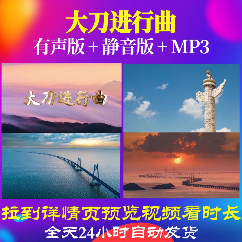 l49572z大刀进行曲红军抗战战争硝烟大合唱歌曲led视频背景儿童