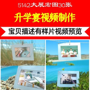 5142大展宏图30张电子相册视频制作升学宴震撼高清庆典片头背景剪