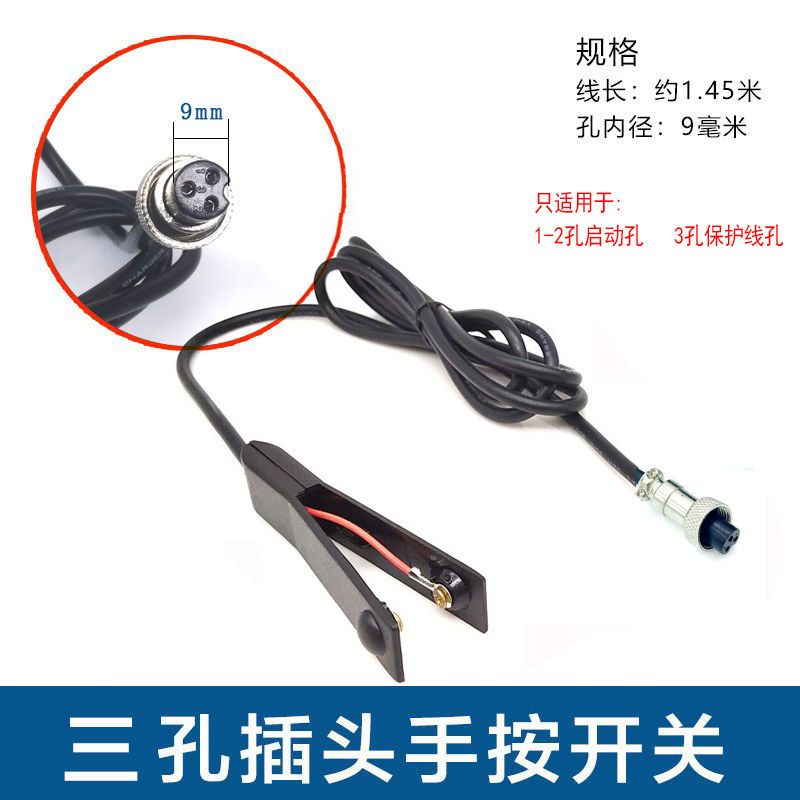 The new wired hand pinch switch head, hand press the switch line, battery inverter switch line plug, hand pinch switch line