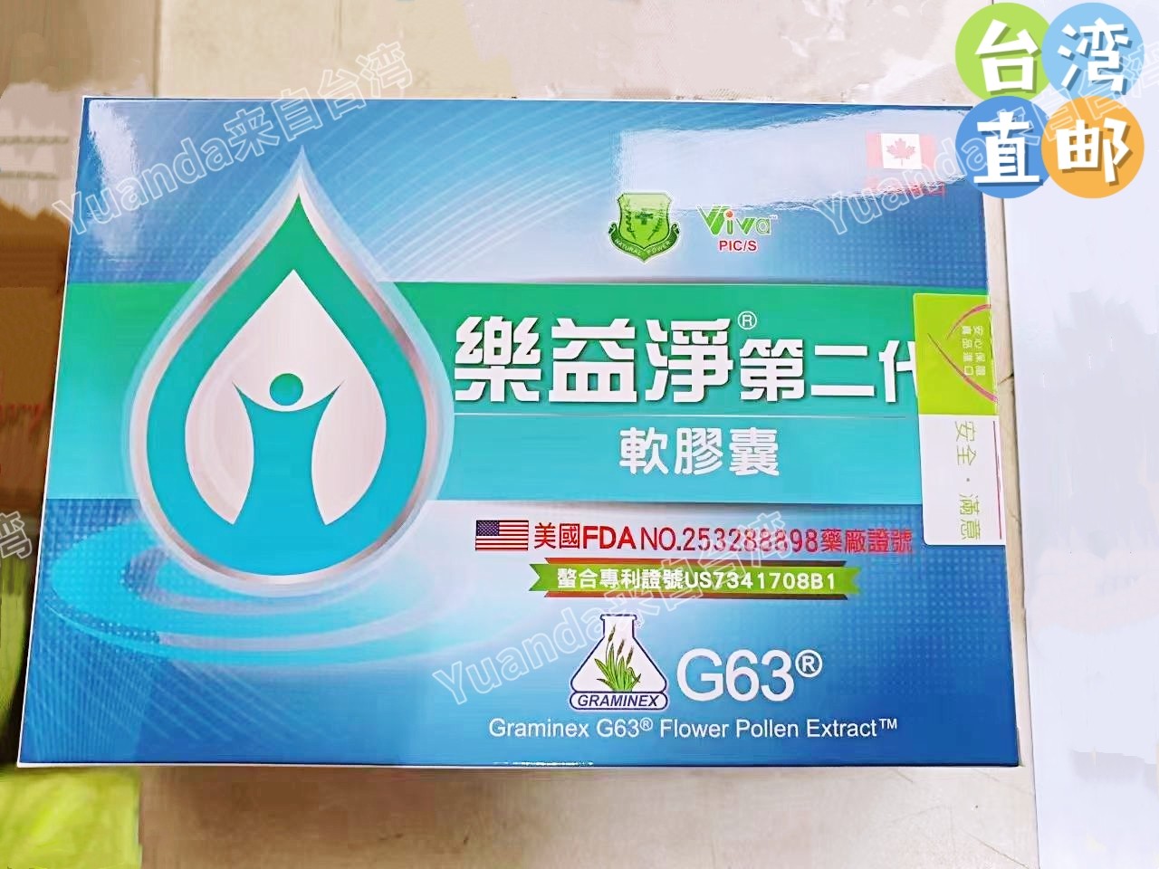 台湾直邮 乐益净第二代 南瓜籽油 VIVA加拿大进口 满2盒才包邮