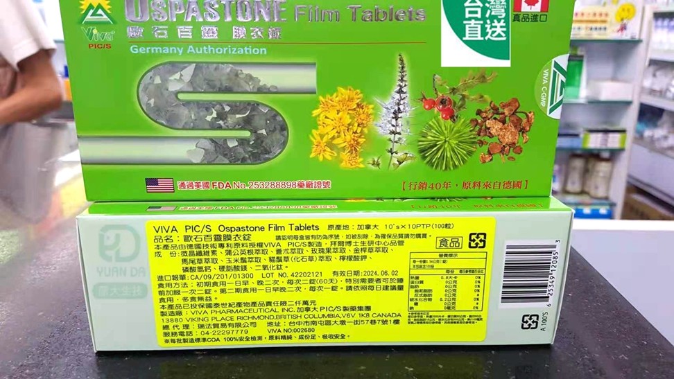 台灣門市直郵 VIVA 歐石百靈膜衣錠 100粒 2盒起拿免郵
