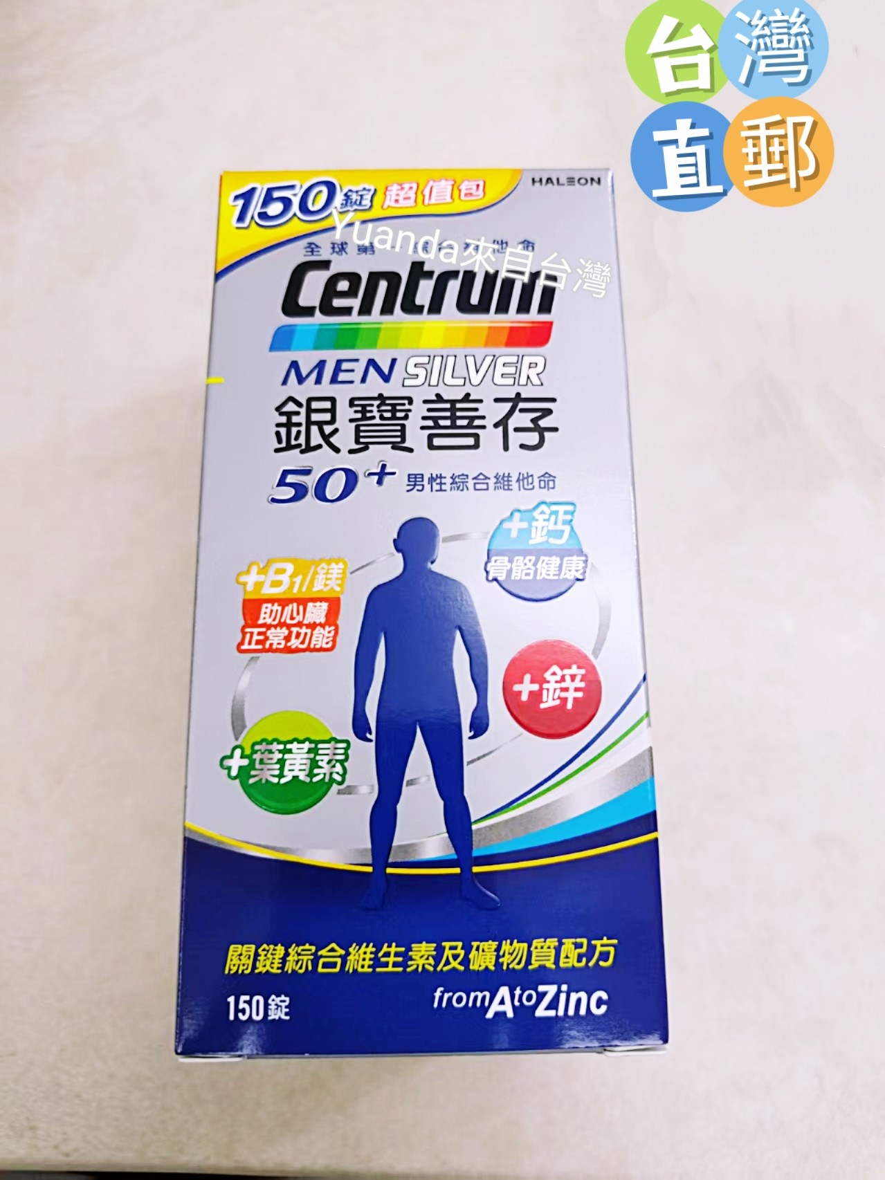 台湾门市直邮 银宝善存50+男性综合维他命 150锭 满2盒才包邮
