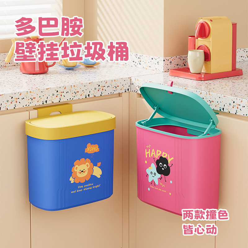 多巴胺卡通壁挂垃圾桶厨房家用款