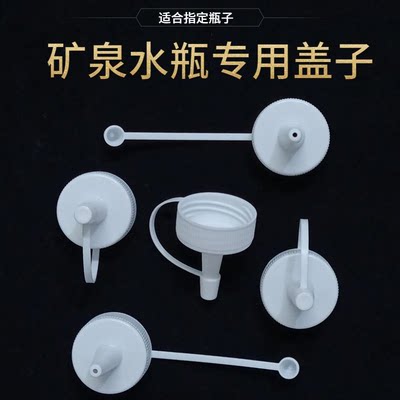 连体矿泉水瓶盖尖嘴盖防漏油盖帽