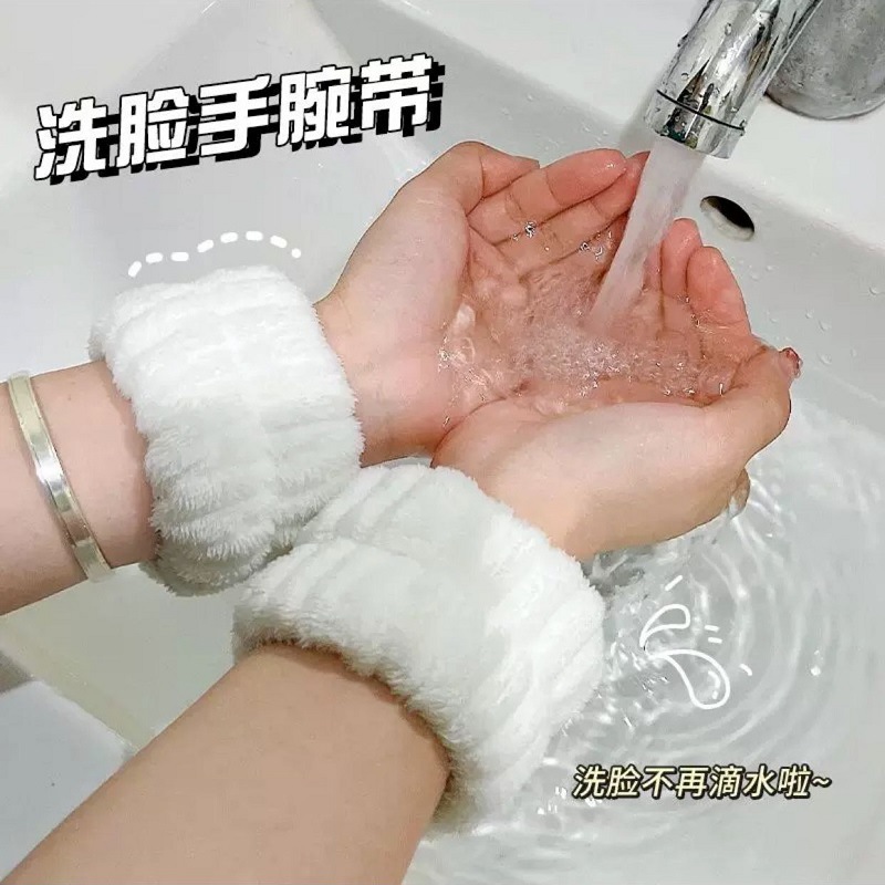 纯色手腕带洗脸水疗吸水防湿擦汗