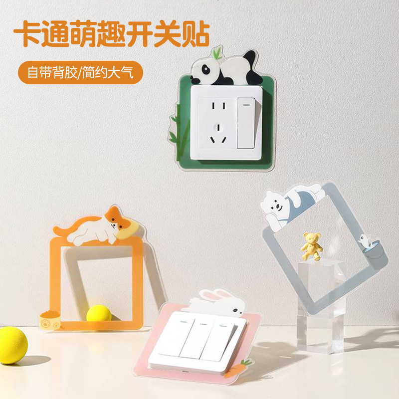 卡通萌趣开关贴家用标记创意开关装饰简约大气防水耐磨美观墙贴