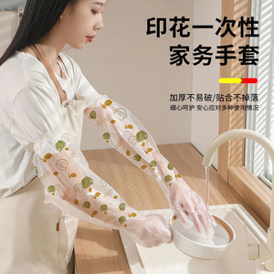 印花一次性家务手套家用厨房洗碗防油污加长束口洗衣防滑防护手套