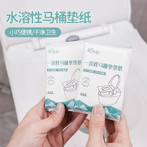 一次性马桶垫溶水不堵厕所全覆盖