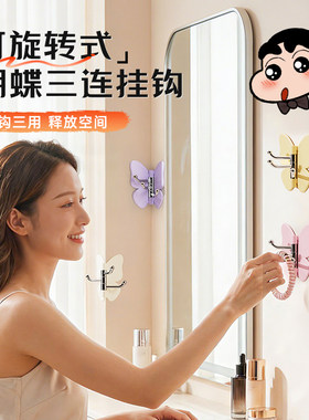 可旋转蝴蝶三连挂钩免打孔无痕
