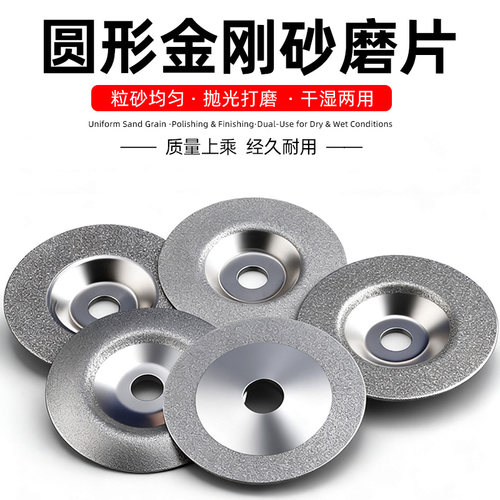 金刚砂切割片开槽磨片磨机抛光