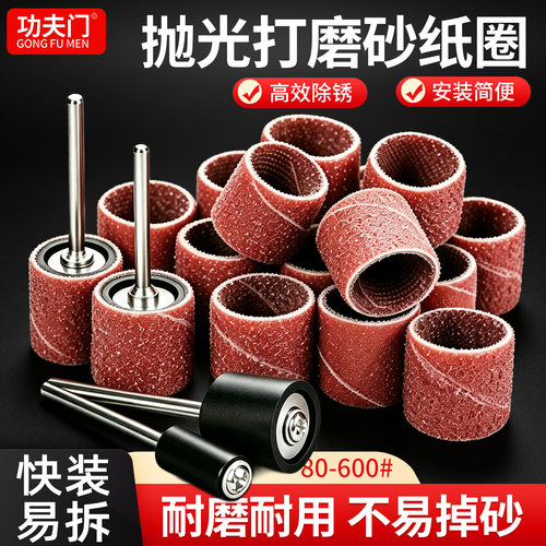 砂纸圈打磨头打磨砂套装