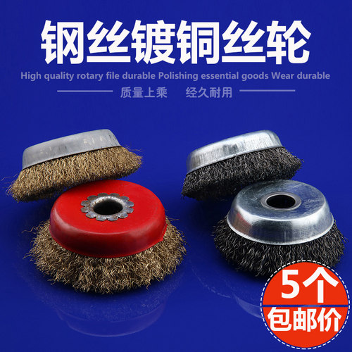 伯爵金属打磨钢丝轮角磨机
