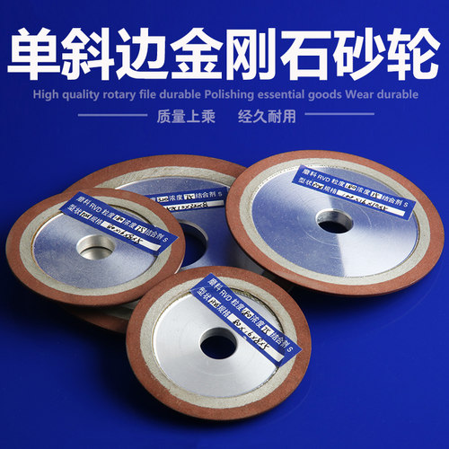 单斜边金刚石砂轮片斜口合金钨钢