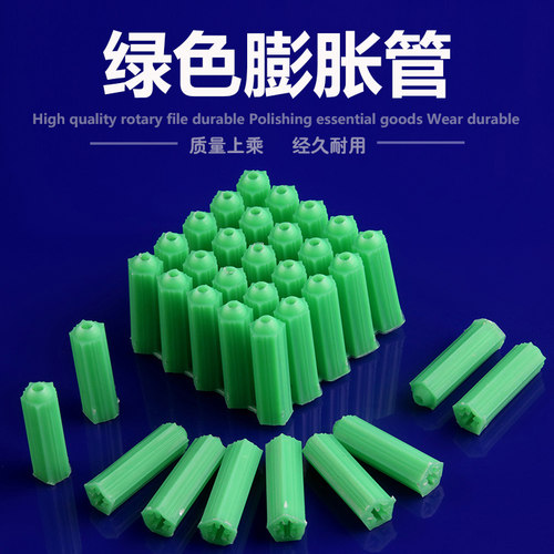 塑料膨胀管绿色6mm8mm涨塞胀塞M6M墙塞胶塞彭胀管胶栓胶粒