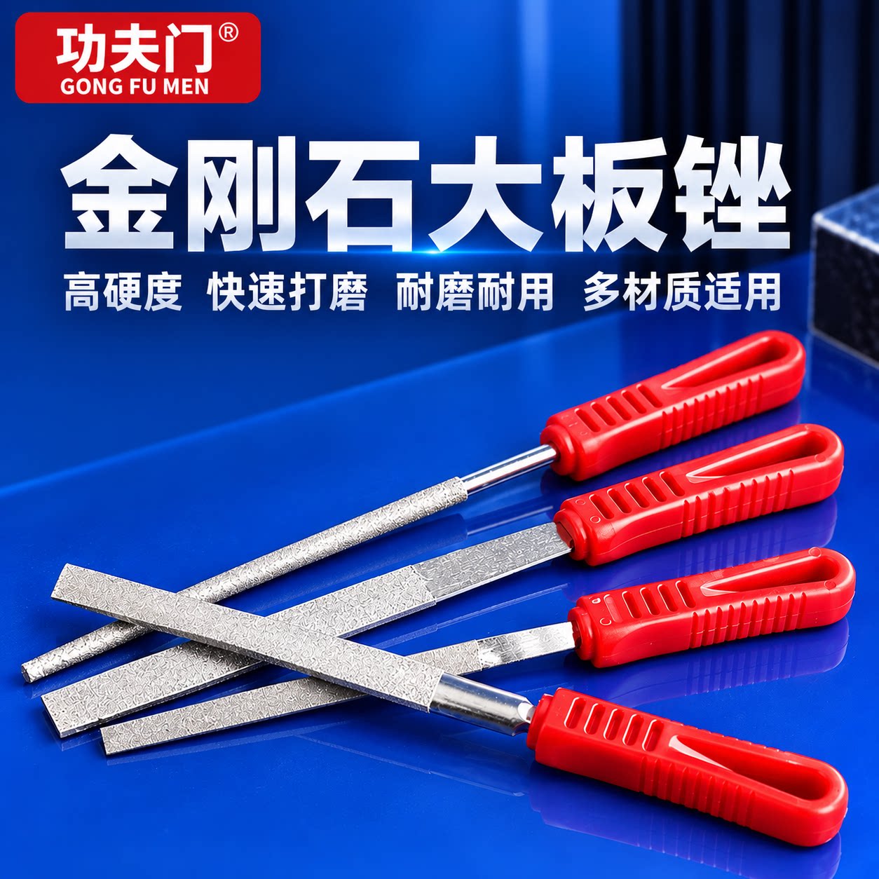 伯爵金刚石锉刀锉刀平锉图片