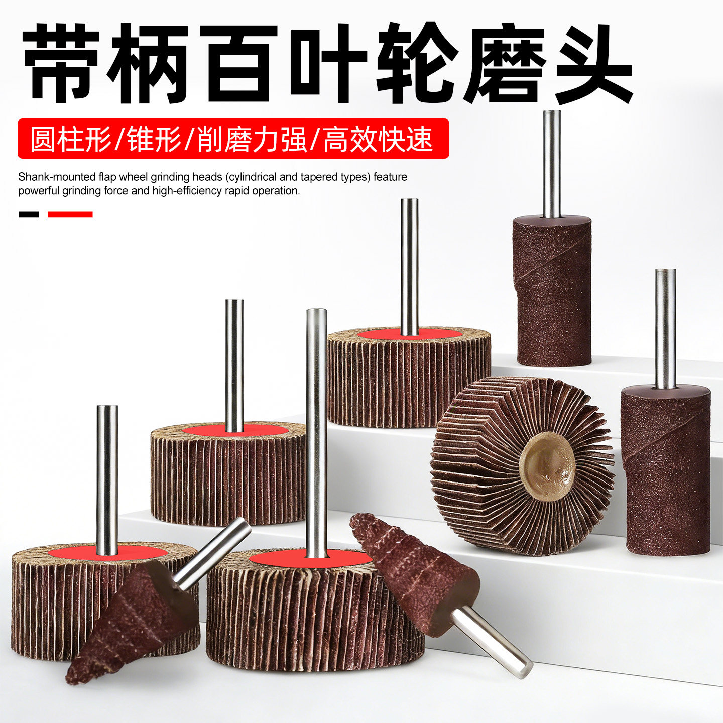 带柄百叶磨头圆柱型百叶轮抛光带柄砂纸千叶轮砂纸圈打磨砂布叶轮,标准件/零部件/工业耗材,百叶轮,淘宝优惠券,粉丝福利购,淘宝优惠卷