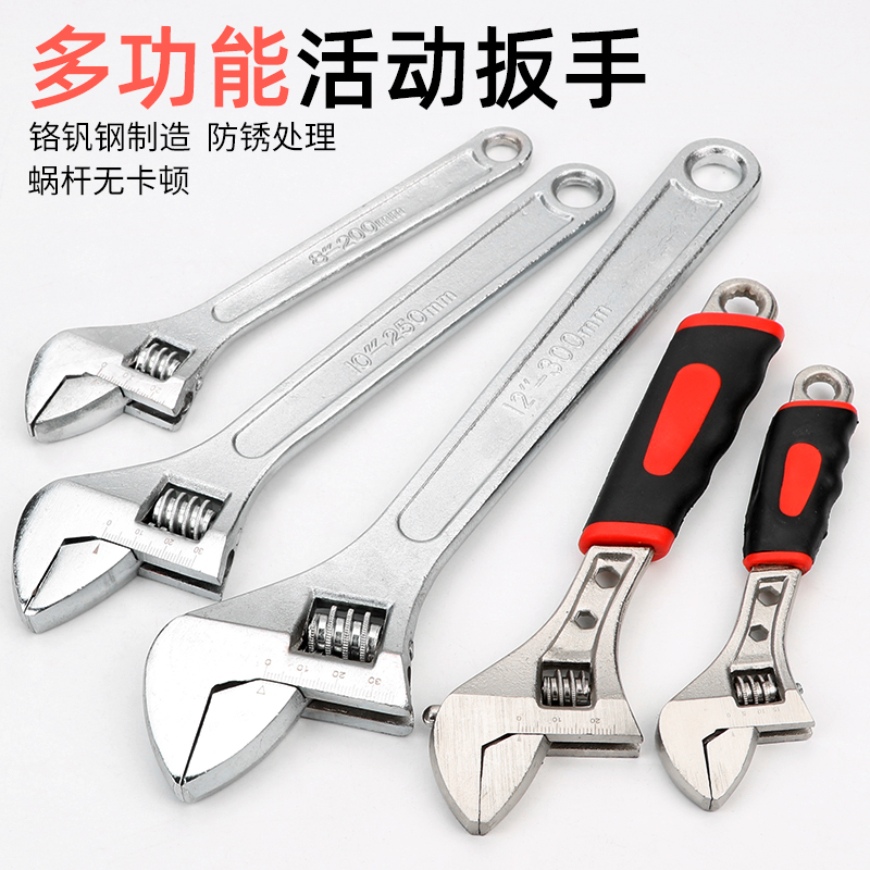 多功能德国大开口工具