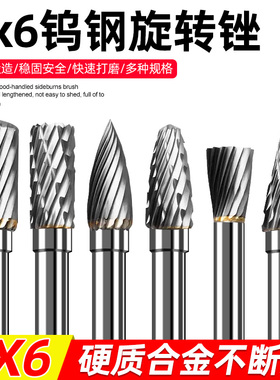 钨钢磨头 3x6mm硬质合金旋转锉铣刀木工根雕扩孔金属打磨头
