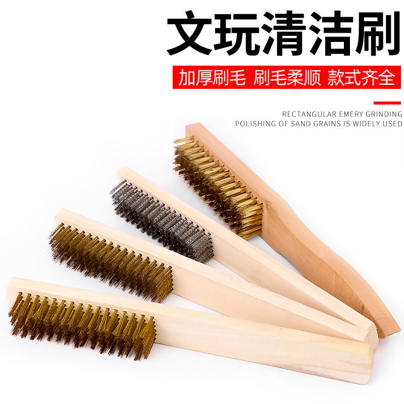 铜丝刷文玩钢丝刷橄榄核刷