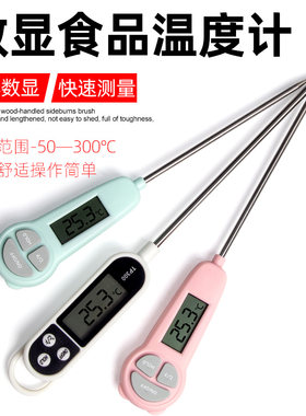 大屏数显快速测量温度计