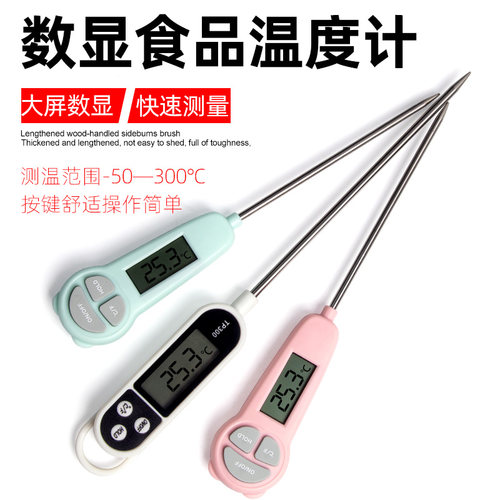 大屏数显快速测量温度计