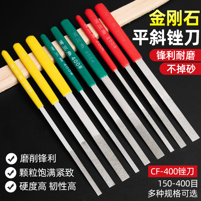 常三角大平斜锉刀大平斜金刚锉金刚石整形锉12支装钻石修整锉包邮