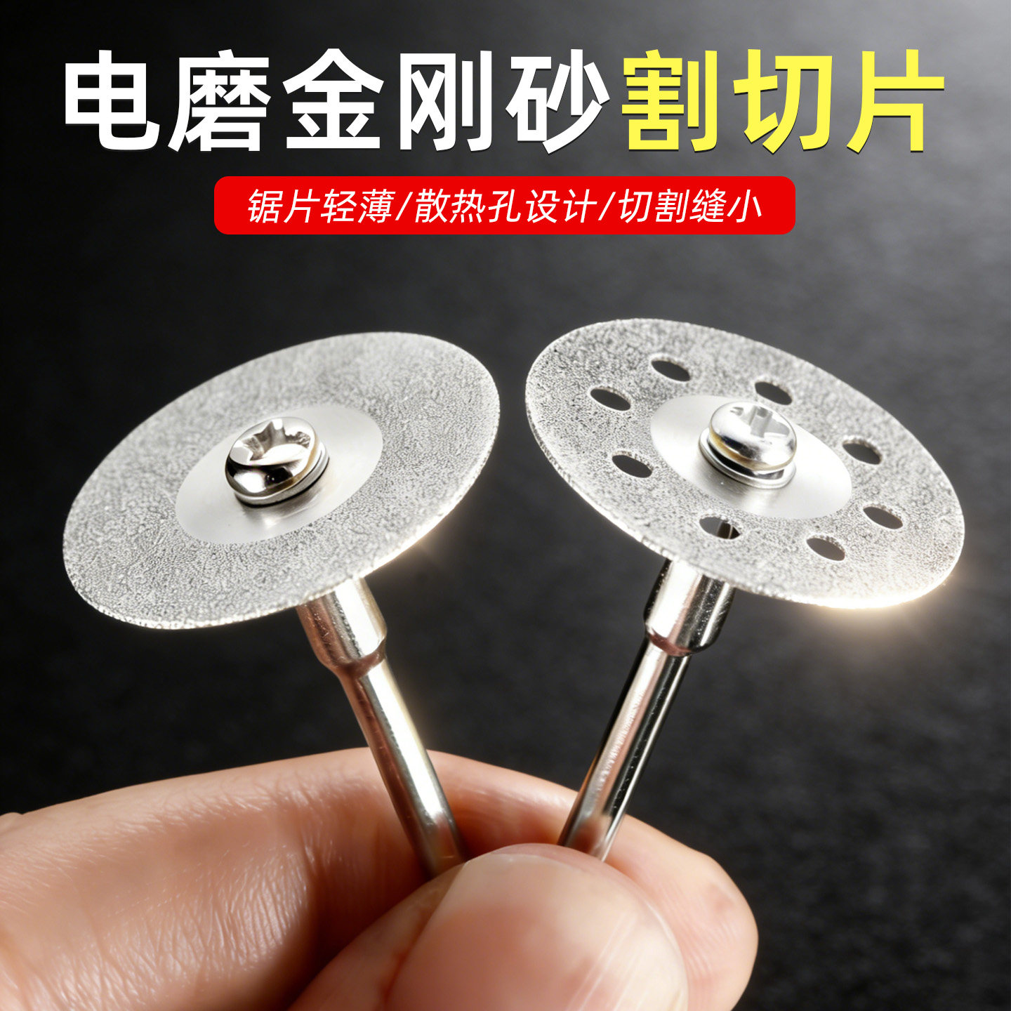 手电钻金刚砂切割片电磨小切片锯片美缝清缝玻璃玉石砂轮片打磨片