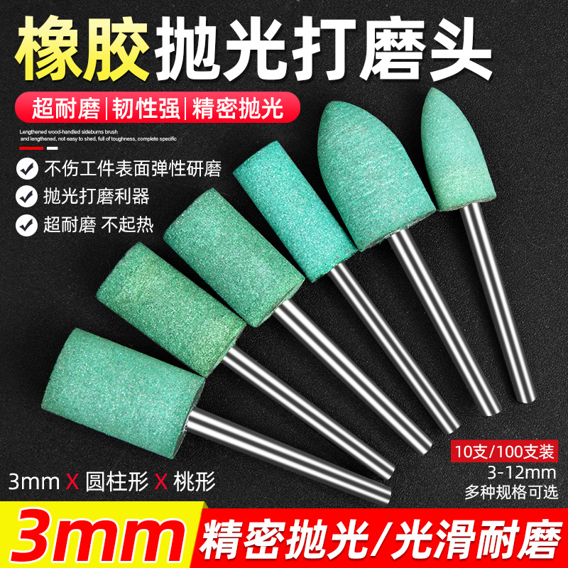 磨头芝麻抛光弹性橡皮圆柱