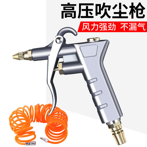 铜嘴铜嘴高压吹尘枪除尘枪气泵枪