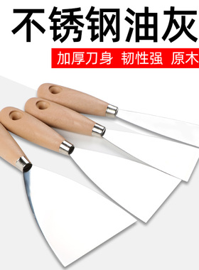 油灰刀子刮刀刮腻子不锈钢清洁铲刀铲刮2寸3寸加厚型批灰刀抹泥刀