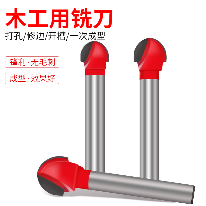 木工刃刀修边刀元底刀V型刀直刀6厘8厘10厘12厘倒角刀雕刻机刀具