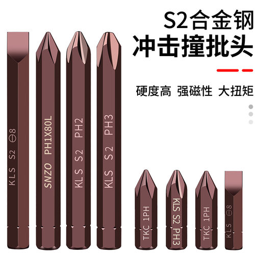 一字内六角螺丝s2合金钢击打批头