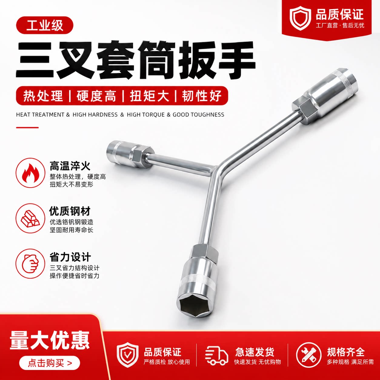 三叉套筒扳手加长Y型多功能三角手动工具套装套管套桶摩托车扳手