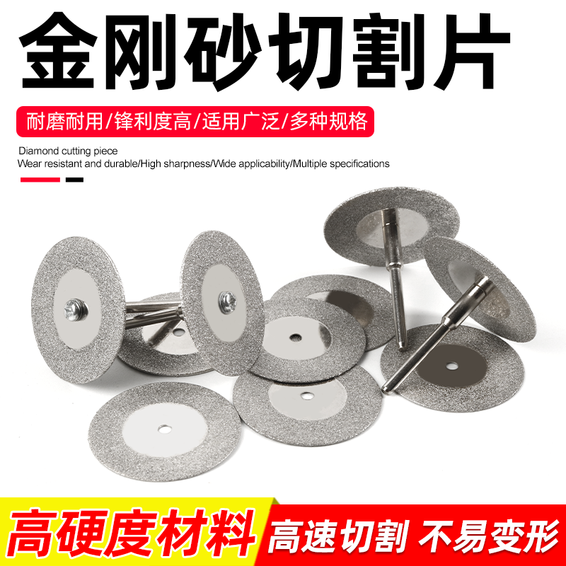 金刚砂切割片手电钻美缝清缝磨片