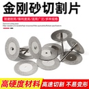手电钻金刚砂切割片电磨小切片锯片美缝清缝玻璃玉石砂轮片打磨片